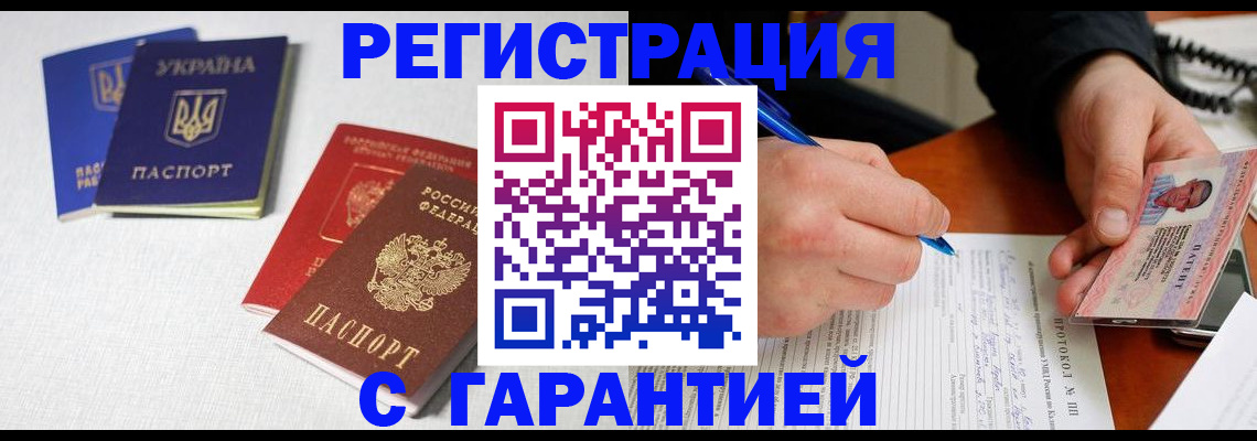 временная регистрация законно в Шуе