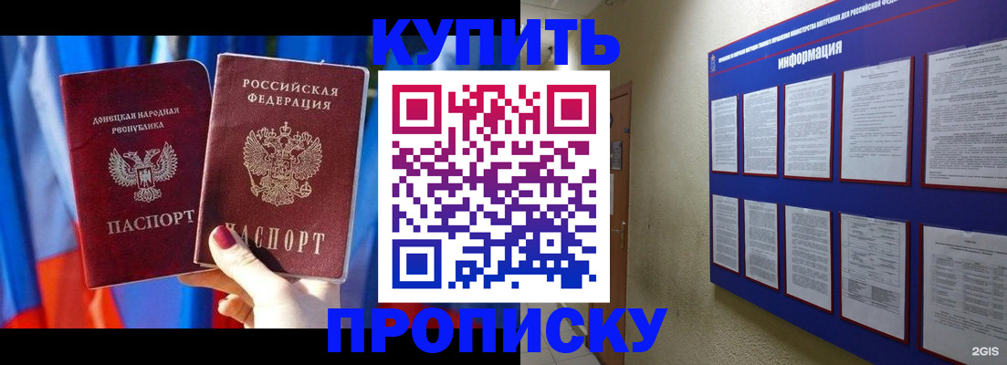 временная регистрация собственник в Шуе