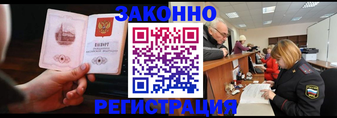 миграционный учет в Шуе
